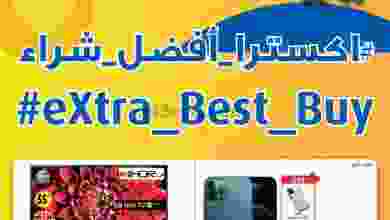 عروض معارض اكسترا ستورز عمان حتى 7-3-2021 شراء el3rod.com00003-693