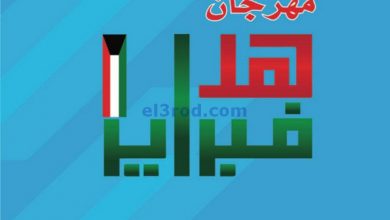 عروض جمعية العمرية التعاونية 24 حتى 27-2-2021 el3rod.com00003-751