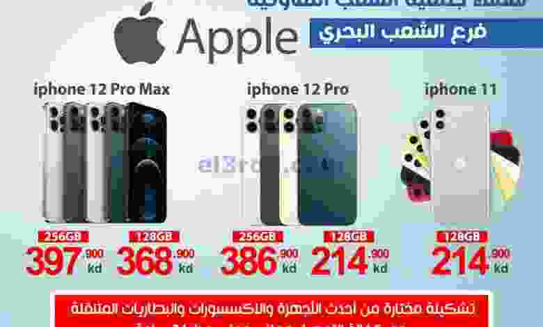 عروض جمعية الشعب التعاونية البحري من 25-2-2021 el3rod.com00003-796
