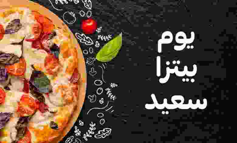عروض كارفورالبحرين الثلاثاء 9-2-2021 يوم البيتزا el3rod.com00004-263