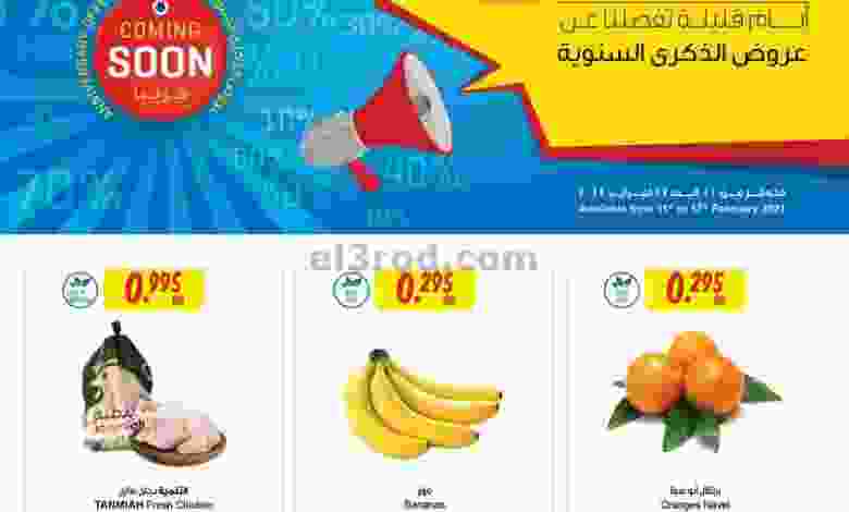 عروض مركز سلطان البحرين 11 حتى 17-2-2021 السنوية el3rod.com00004-331