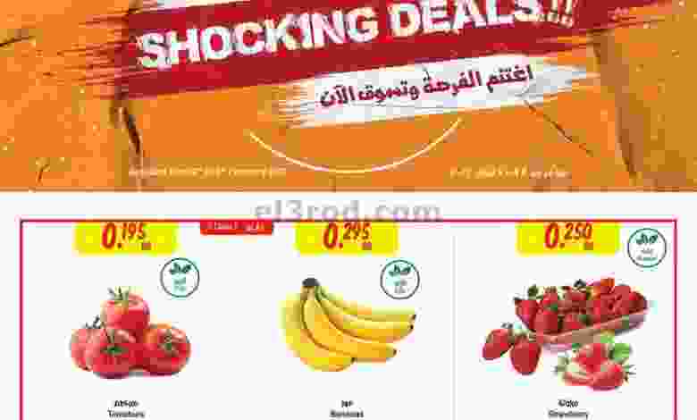عروض مركز سلطان البحرين 3 حتى 9-2-2021 عروض خيال.. el3rod.com00004-63