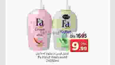 عروض نستو ابو شغارة السبت 13-2-2021 el3rod.com00005-289