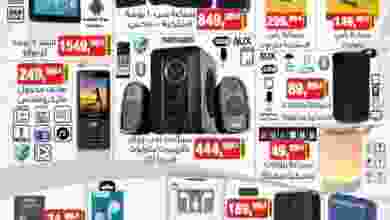 عروض بيم مصر الخميس 11-2-2021 موبايلات واكسسوارت el3rod.com00006-162