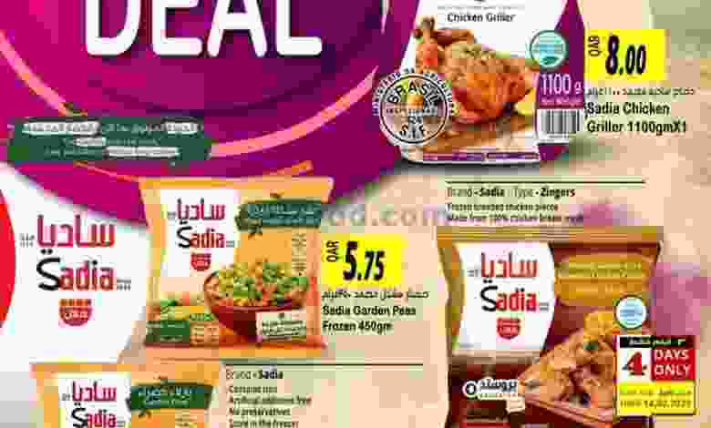 عروض بنده هايبر ماركت قطر حتى 15-2-2021 أصفقة el3rod.com00006-284