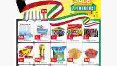 عروض مركز هاي واي الكويت 24-2 حتى 7-3-2021 el3rod.com00006-492