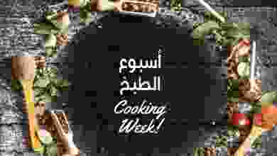 عروض مركز سلطان عمان 7 حتى 14-2-2021 أيام التبضع el3rod.com00007-135