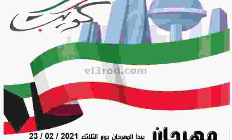 عروض جمعية أبو حليفة التعاونية 23 حتى 26-2-2021 el3rod.com00007-428