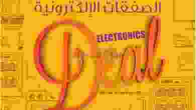 el3rod.com00008-302