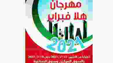 عروض جمعية الصليبية التعاونية حتى 10-3-2021 هلا el3rod.com00009-362