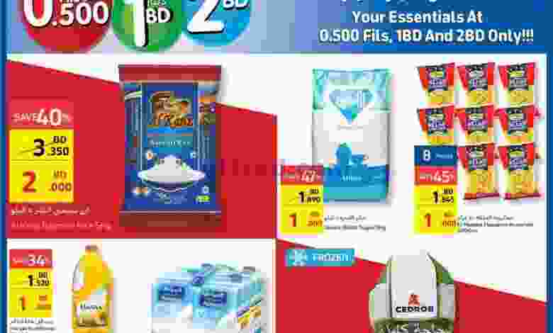 عروض كارفورالبحرين 3 حتى 16-2-2021 بـ500 فلس el3rod.com00009-62