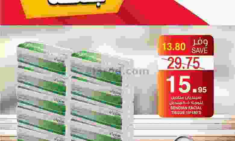عروض اسواق المزرعة كل جمعة 12-2-2021 el3rod.com00011-186