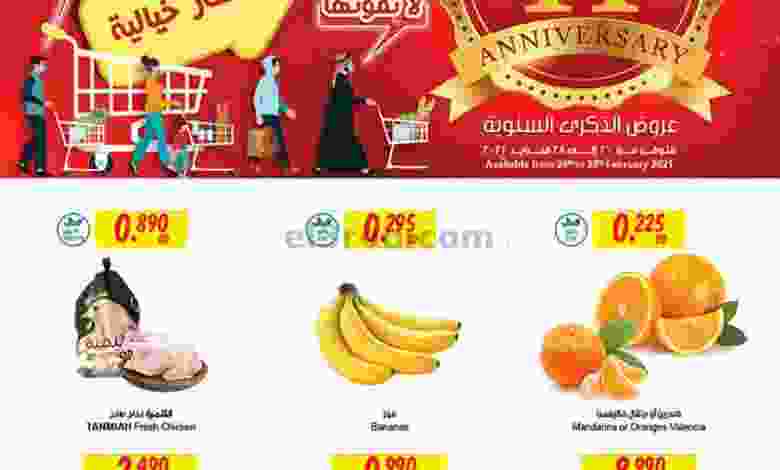 عروض مركز سلطان البحرين حتى 28-2-2021 ذكرى سنوية el3rod.com00011-275