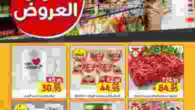 عروض بنده مصر 10 حتى 23-2-2021 أقوي العروض el3rod.com00014-133