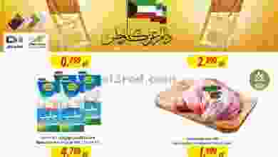 عروض مركز سلطان الجملة 17 حتى 23-2-2021 دام عزك el3rod.com00023-119