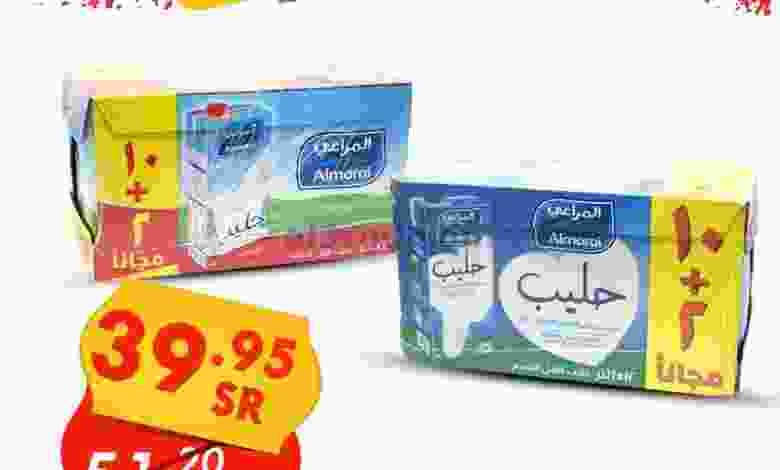 عروض نوري سوبرماركت الثلاثاء 2-2-2021 el3rod.com00024-8