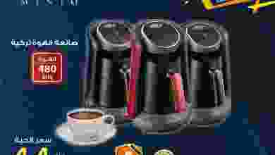 عروض يوريكا الكويت من 11-2-2021 el3rod.com00027-68