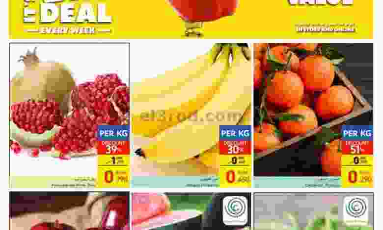 عروض كارفور عمان 25 حتى 27-3-2021 توفير بقالة el3rod.com00001-1029