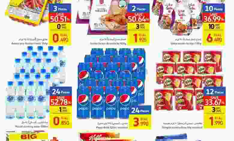 عروض كارفور عمان 25 حتى 27-3-2021 مدخرات كبيرة el3rod.com00001-1031