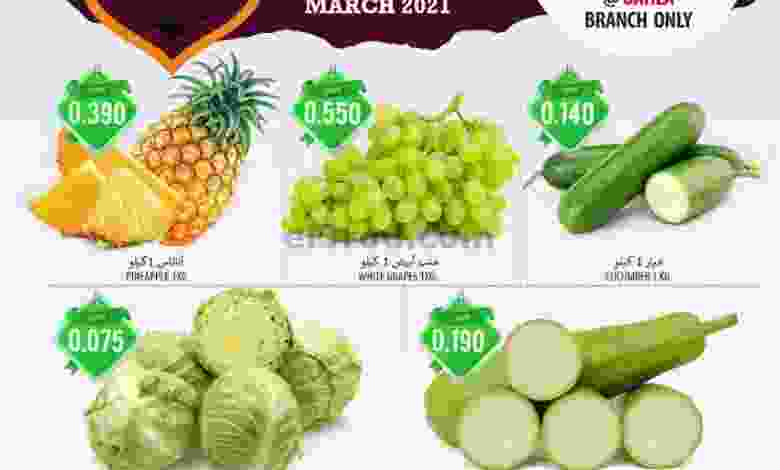 عروض الكرامة هايبرماركت بهلاء عمان حتى 27-3-2021 el3rod.com00001-1039