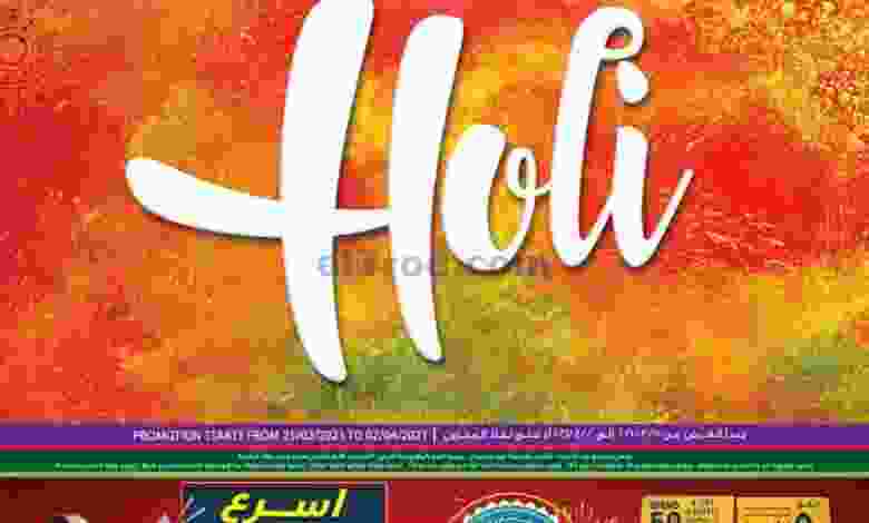 عروض سفاري الامارات حتى 2-4-2021 الأثاث el3rod.com00001-1077