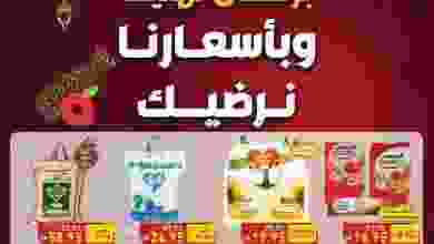 عروض بنده هايبر بنده السعودي3 حتى9-3-2021 لرمضان el3rod.com00001-108