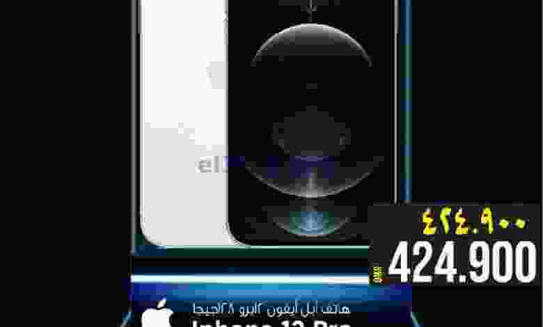 عروض نستو هايبر صحار من 27-3-2021 هاتف أيفون el3rod.com00001-1105