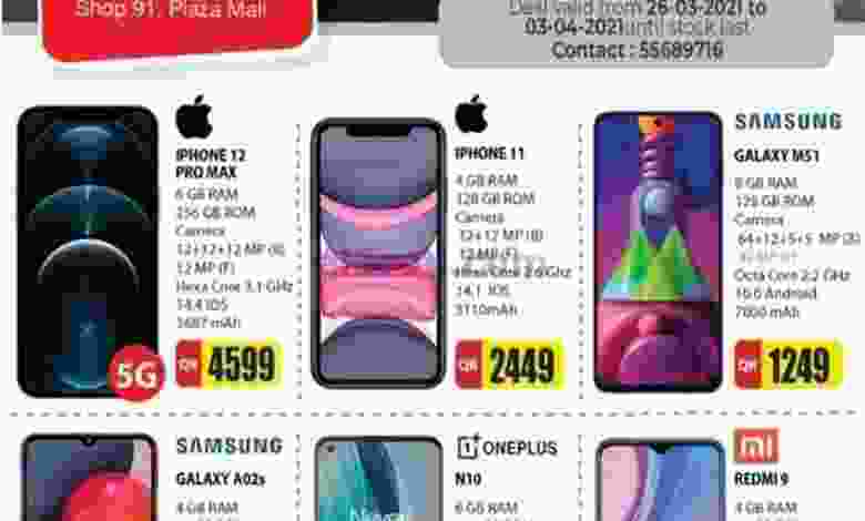 عروض جراند هايبر قطر حتى 3-4-2021 هواتف el3rod.com00001-1118