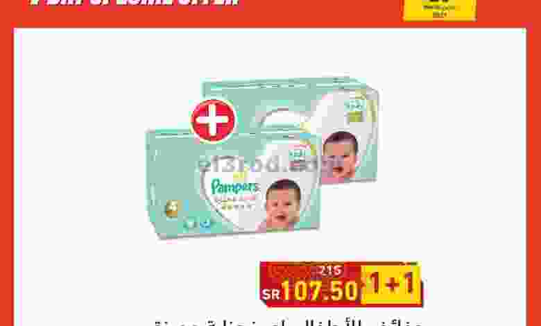 عروض بنده هايبر بنده السعودي الاحد 28-3-2021 el3rod.com00001-1166