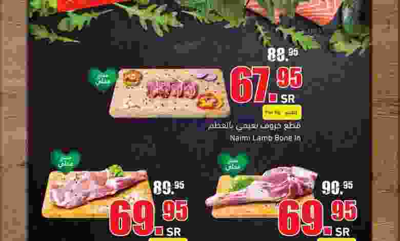 عروض بنده هايبر بنده السعودي حتى 30-3-2021 طازجة el3rod.com00001-1168