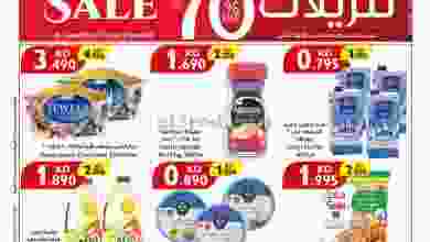 عروض سيتى سنتر الكويت 3 حتى 9-3-2021 توفير كبير el3rod.com00001-121