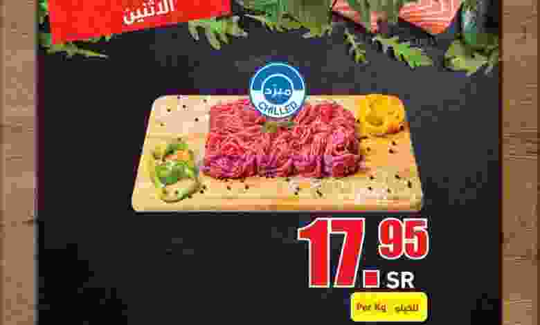 عروض بنده هايبر بنده السعودي الاثنين 29-3-2021 el3rod.com00001-1210