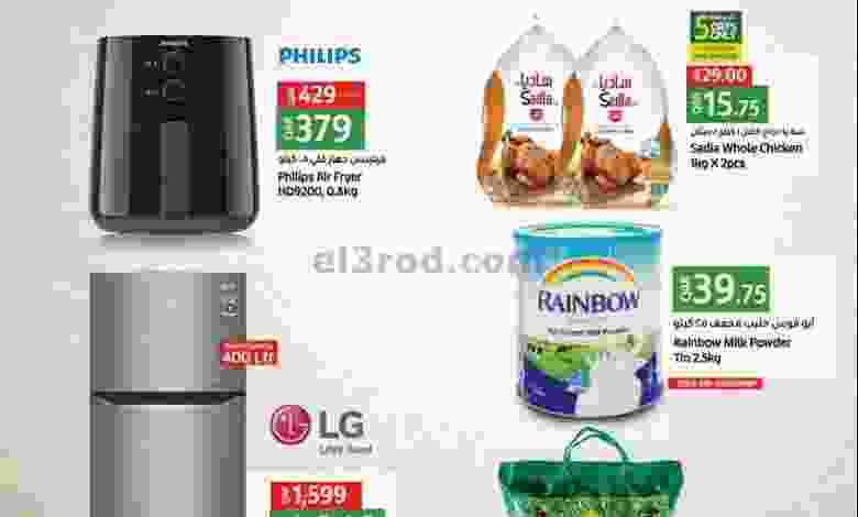 عروض لولو قطر 31-3 حتى 7-4-2021 لرمضان جديد el3rod.com00001-1268