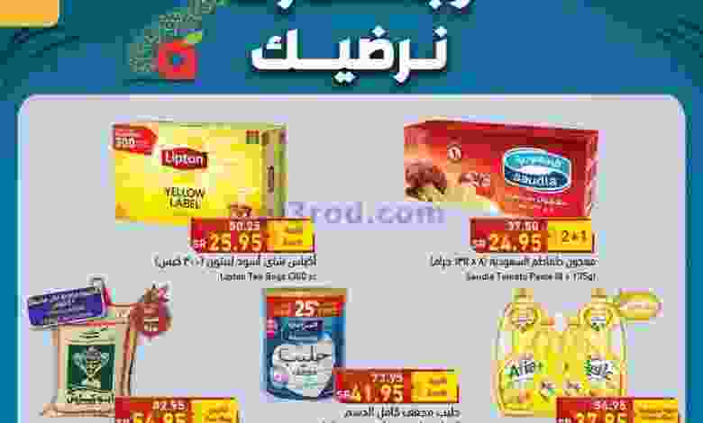 عروض بنده هايبر بنده السعودي 31-3 حتى 6-4-2021 el3rod.com00001-1274