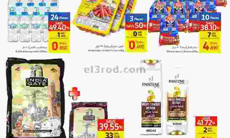عروض كارفور عمان 1 حتى 3-4-2021 جديد كارفور el3rod.com00001-1288