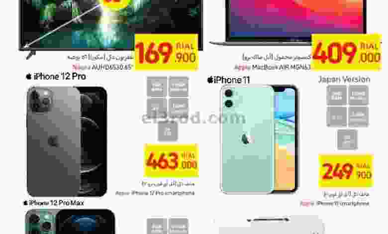 عروض كارفور عمان 1 حتى 3-4-2021 شاشات وهواتف el3rod.com00001-1290