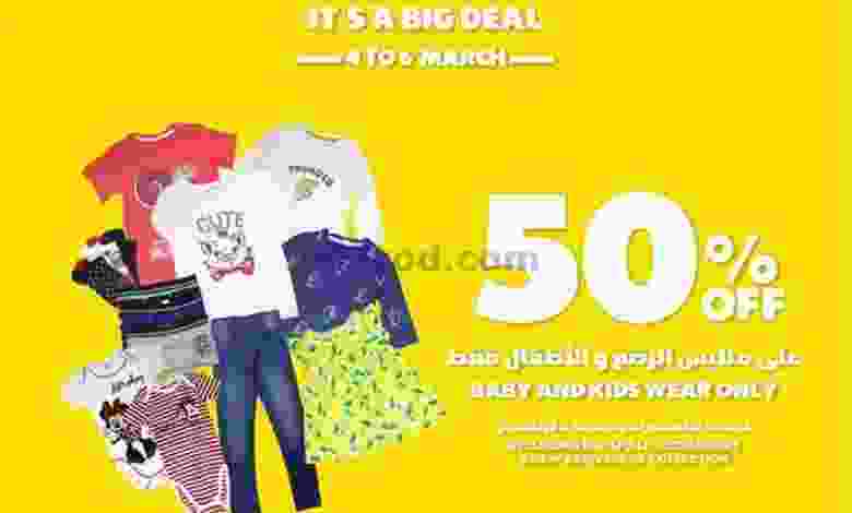 عروض كارفور مول ٣٦٠ والأفنيوز 4 حتى 6-3-2021 el3rod.com00001-169