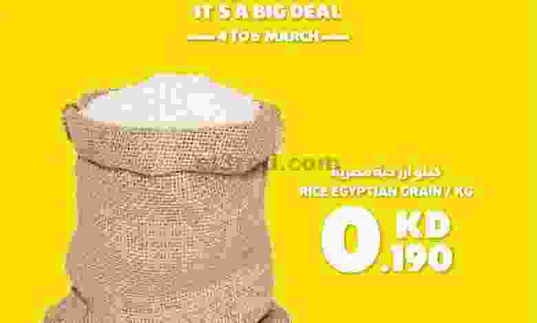 عروض كارفور الكويت 4 حتى 6-3-2021 جميع الفروع el3rod.com00001-170