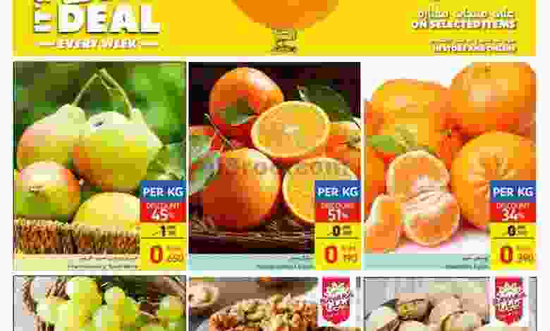 عروض كارفور عمان 4 حتى 6-3-2021 فريش وطازج el3rod.com00001-182