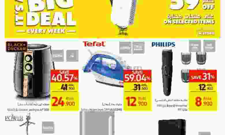 عروض كارفور عمان 4 حتى 6-3-2021 أجهزة el3rod.com00001-183