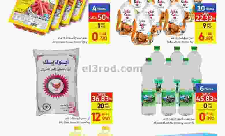 عروض كارفور عمان 4 حتى 6-3-2021 غذائية el3rod.com00001-184
