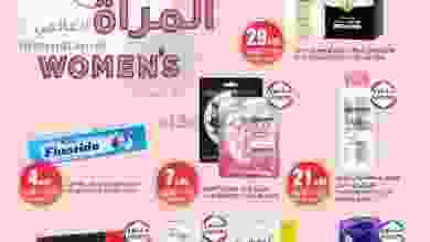 عروض سبار السعودية 4 حتى 6-3-2021 المرأة el3rod.com00001-191