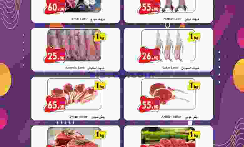 عروض اسواق رامز قطر 4 حتى 6-3-2021 el3rod.com00001-220