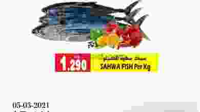 عروض البادية هايبر ماركت عمان الجمعة -3-2021 el3rod.com00001-230