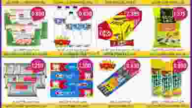 عروض الكرامة هايبرماركت بهلاء عمان 5 حتى 6-3-202.. el3rod.com00001-232
