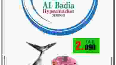 عروض البادية هايبر ماركت عمان السبت 6-3-2021 el3rod.com00001-258