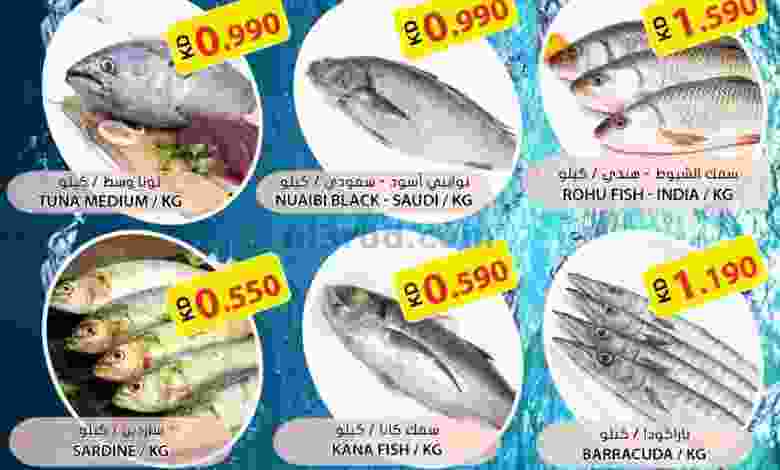 عروض جراند هايبر الكويت الاثنين 8-3-2021 أسماك el3rod.com00001-326