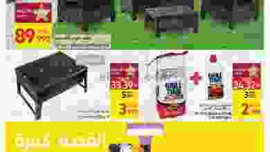 عروض كارفور عمان 9 حتى 17-3-2021 اكنشف الجديد el3rod.com00001-412