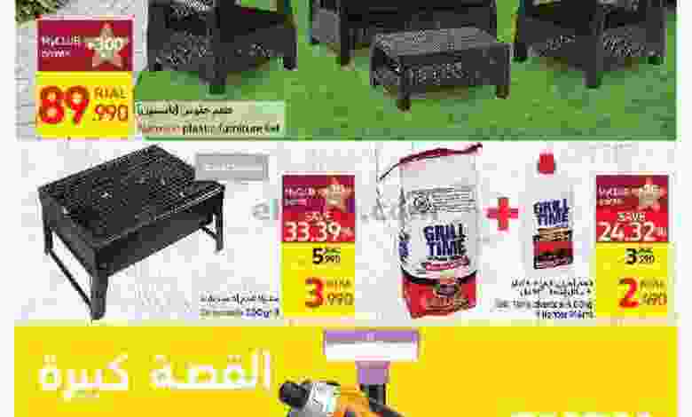 عروض كارفور عمان 9 حتى 17-3-2021 اكنشف الجديد el3rod.com00001-412