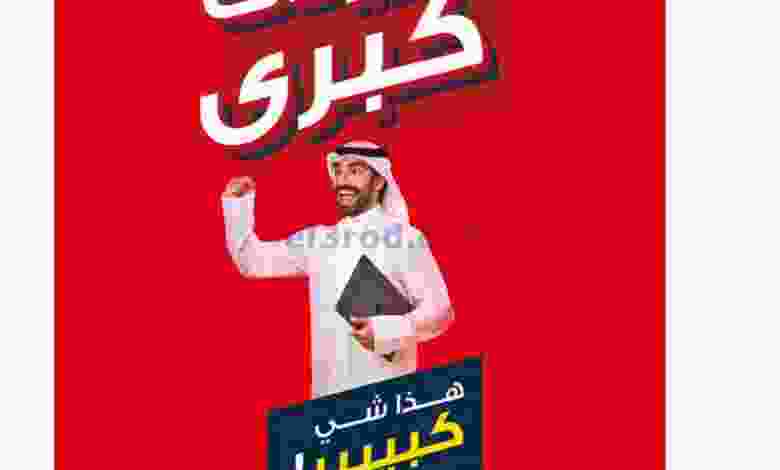 عروض إلكترونيات الغانم الكويت 10 حتى 16-3-2021 el3rod.com00001-425